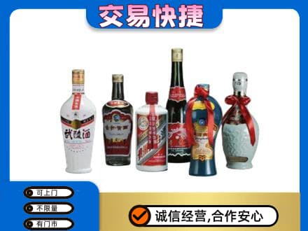 来宾市金秀名酒回收武陵酒.jpg