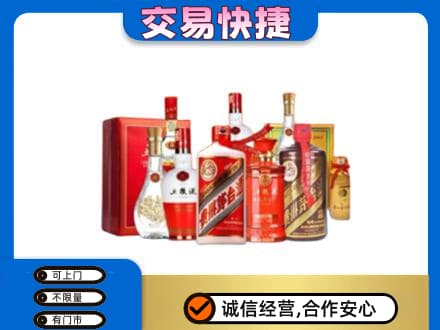 来宾市金秀名酒回收酒水.jpg