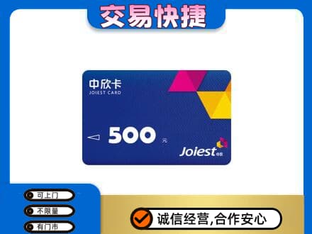 来宾市金秀购物卡回收中欣卡.jpg