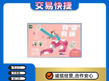来宾市金秀购物卡回收伊利礼品卡.jpg