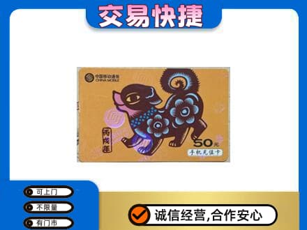 来宾市金秀购物卡回收移动卡.jpg