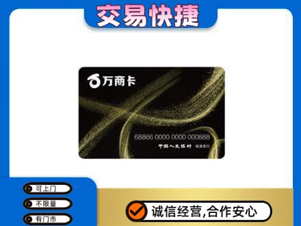 来宾市金秀购物卡回收万商卡.jpg