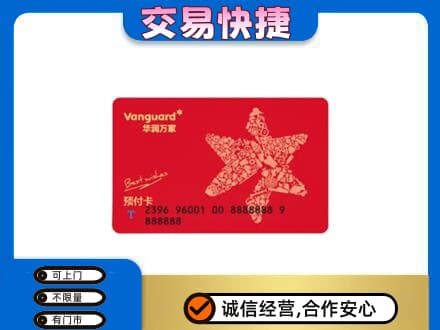 来宾市金秀购物卡回收华润万家卡.jpg