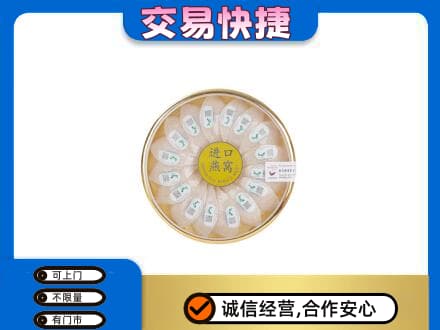 来宾市金秀礼品回收进口燕窝.jpg
