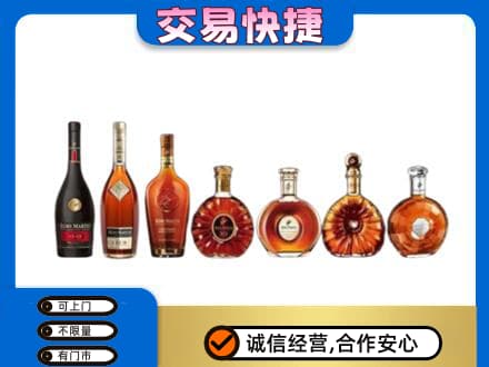 来宾市金秀洋酒回收.jpg