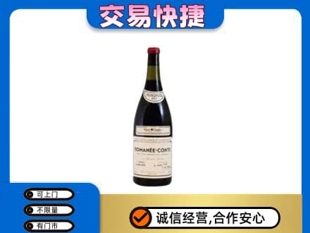 来宾市金秀洋酒回收红酒.jpg