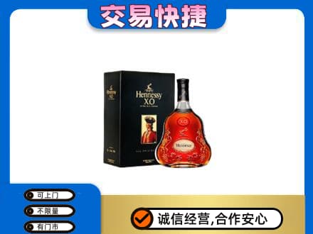 来宾市金秀洋酒回收轩尼诗.jpg