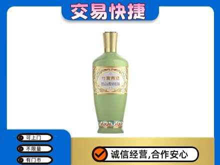 来宾市金秀名酒回收竹叶青酒.jpg