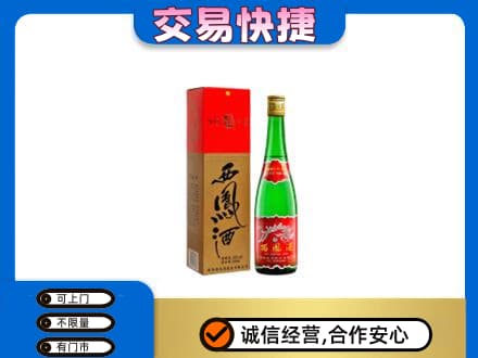 来宾市金秀名酒回收西凤酒.jpg
