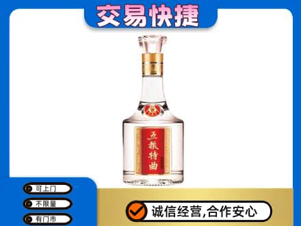 来宾市金秀名酒回收五粮特曲.jpg
