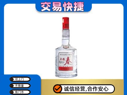 来宾市金秀名酒回收五粮春.jpg