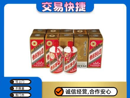 来宾市金秀茅台回收铁盖.jpg