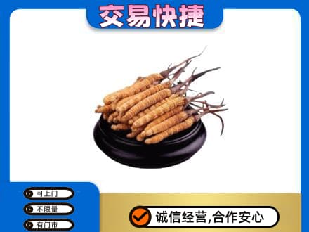 来宾市金秀礼品回收散虫草.jpg